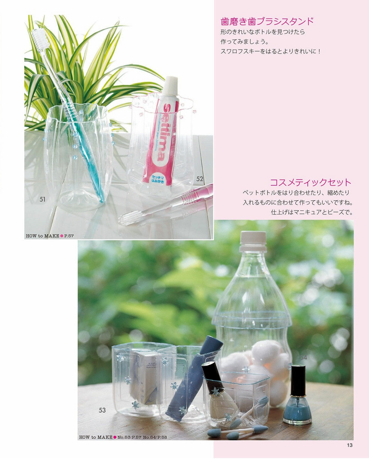 Practical Idea Accessories Made from Plastic Bottles