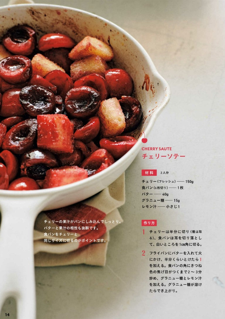 Cherry Sweets Book (Takako Fujino)