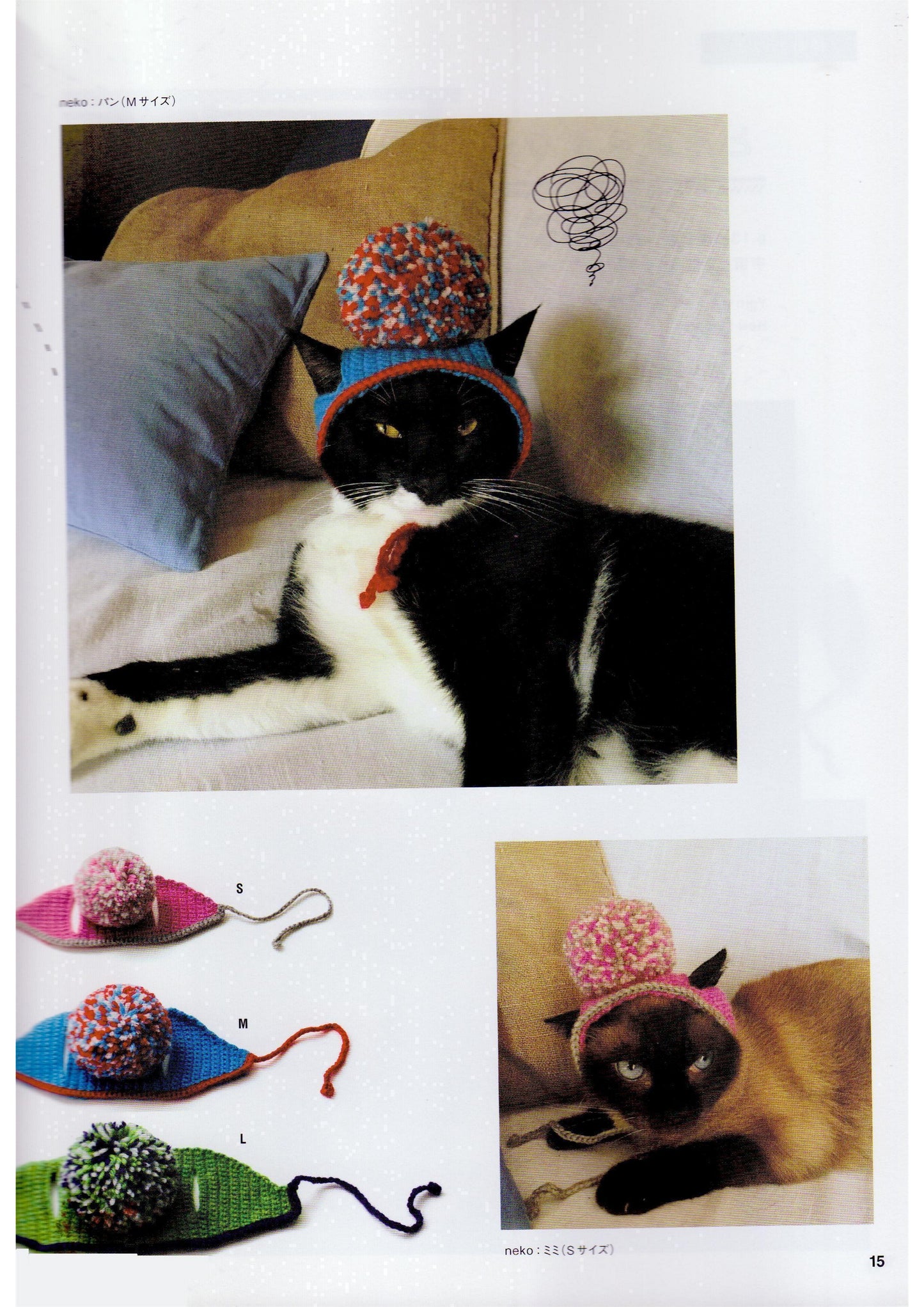 Knitting Accessories That Cats Will Love (Tomoko Tawaramori) (2016)