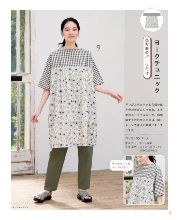Straight Hand Sewing - Easy Clothes to make (Emiko Takahashi) (2025)