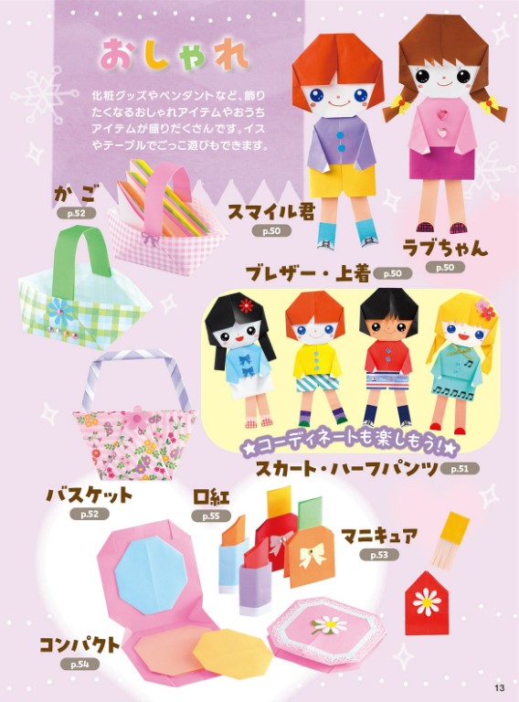 Origami Encyclopedia Definitive Edition (Mai Misa) (2023)