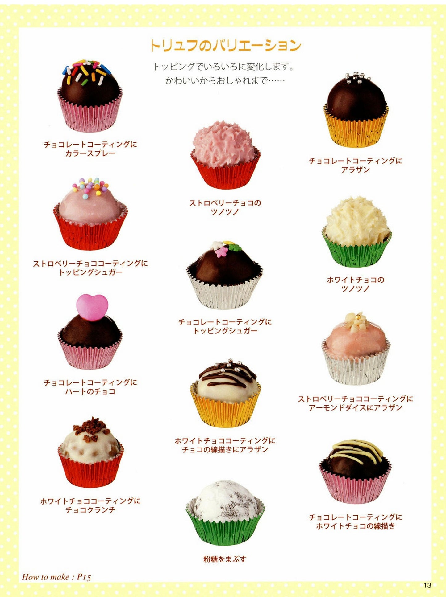 Handmade Chocolates for Loved Ones (Boutique Mook No.985) (2014)