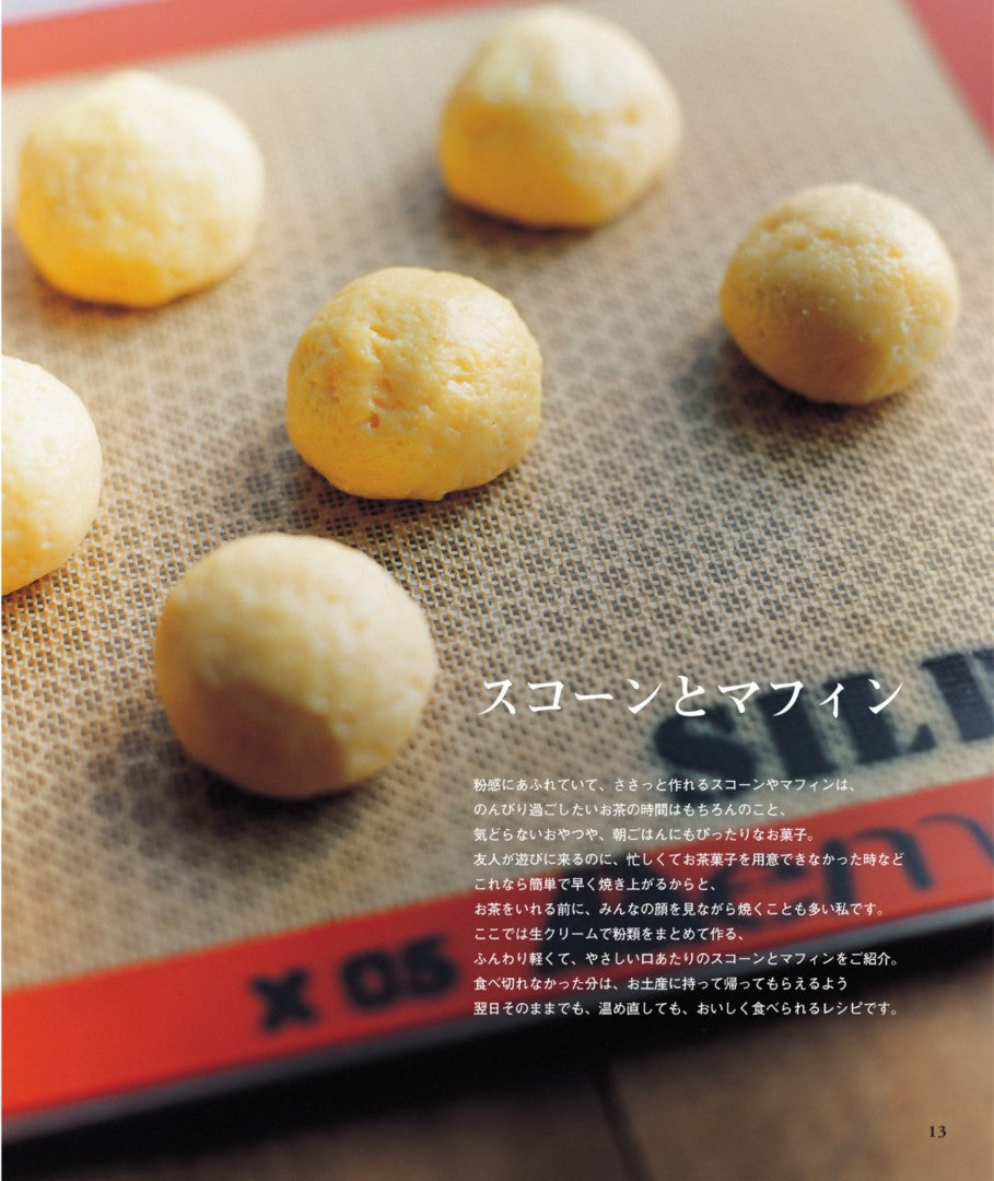Baked Goods and Cafe Cake Recipes (Takako Caramel) (2015)