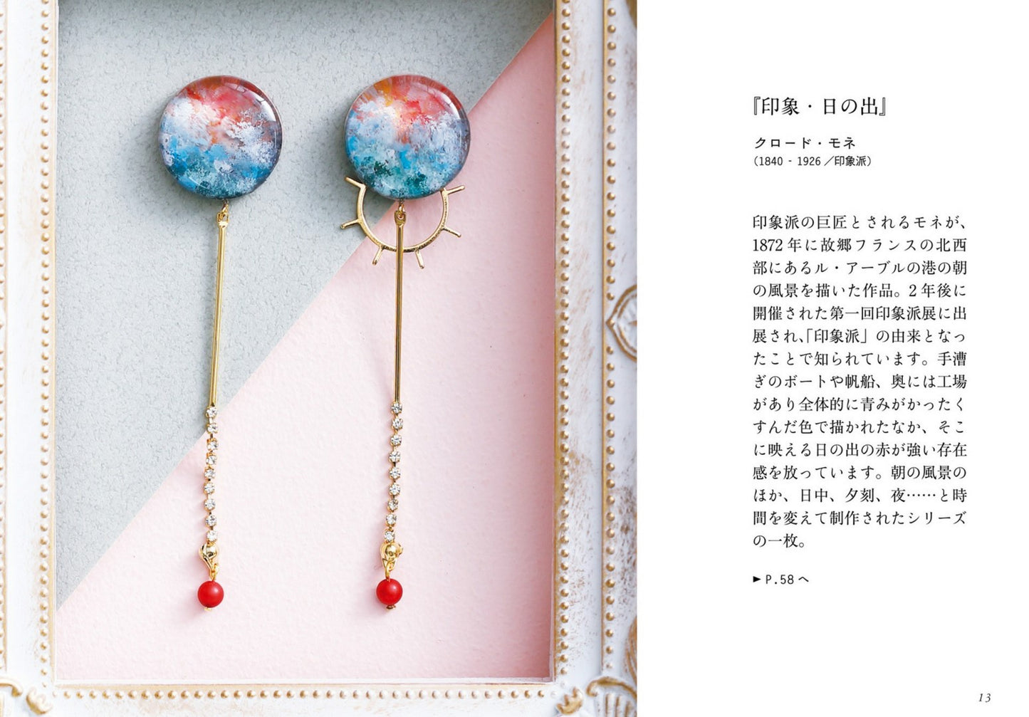 How to Make Masterpiece Accessories to Look Like a Museum (Kumagoro) (2023)