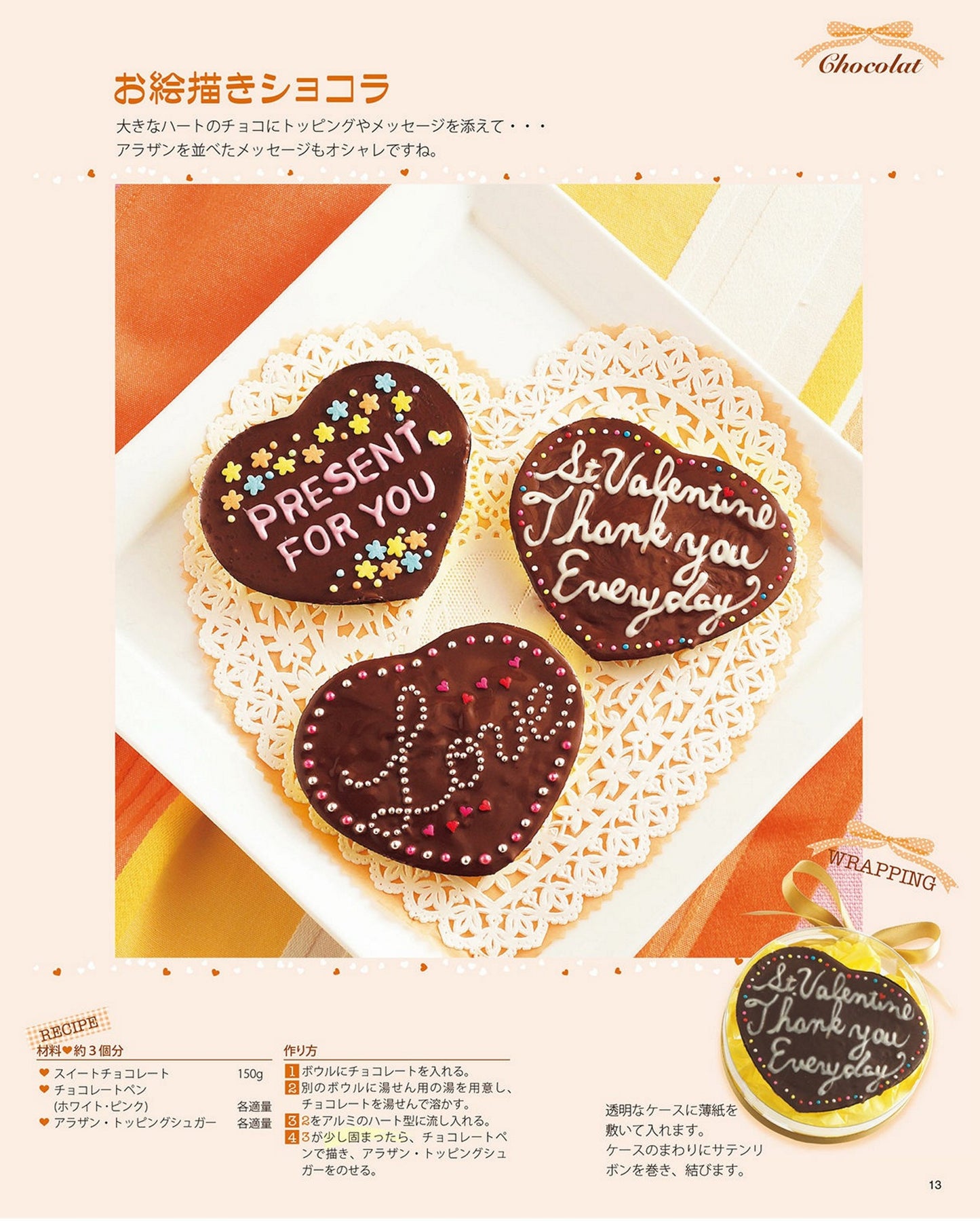 I Love It All Year Round! Handmade Chocolate (2015)