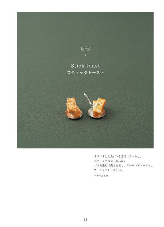 Cute Miniature Sandwich Made of Resin Clay (Mayu Sekiguchi) (2015)