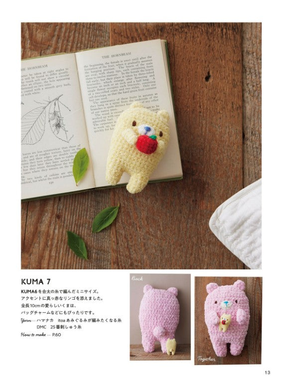 Crochet Bear Amigurumi Lesson Book (Miyuki Ichikawa) (2025)