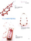 Popular Girl's Beads (2001) (CHINESE)
