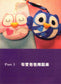 Felt Fabric Handicraft Course - From Zero to Mastery in 15 Days (2014) (CHINESE)