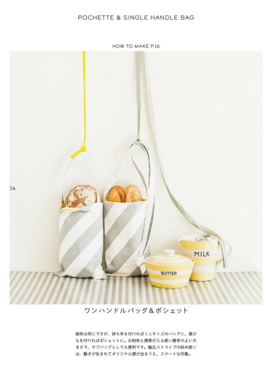 Accessories Made with Stripes and Water Bubbles (Natural Life Book) (2022)
