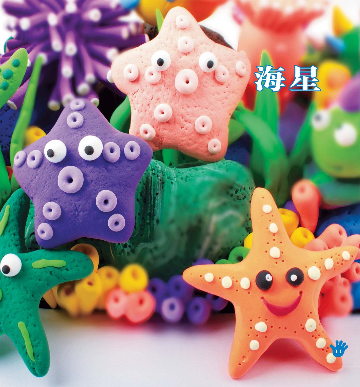 Happy Handmade Playing with Clay - Ocean World