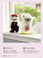 Amigurumi With Cat Atsume (Eriko Teranishi) (2019)