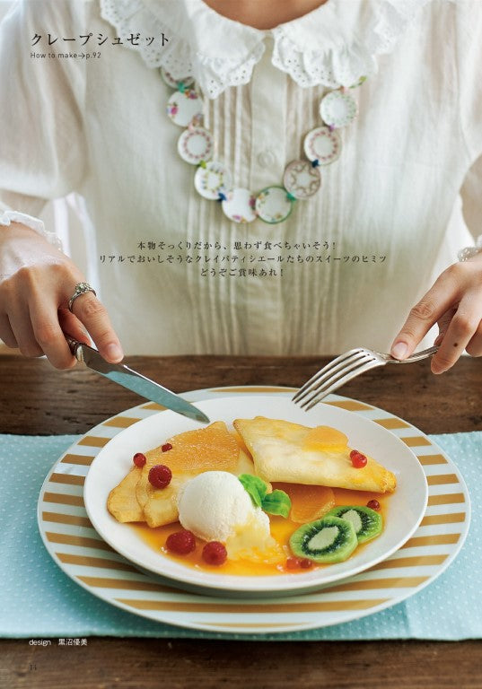 Sweets Clay Miniatures Techniques & Ideas Book (Erika Kesen) (2011)