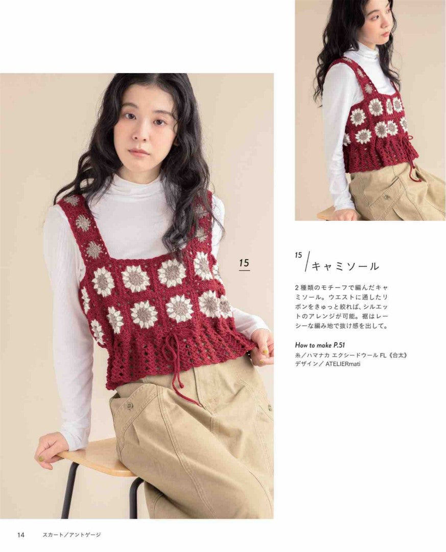 Crochet Motif Accessories and Clothings (2026)