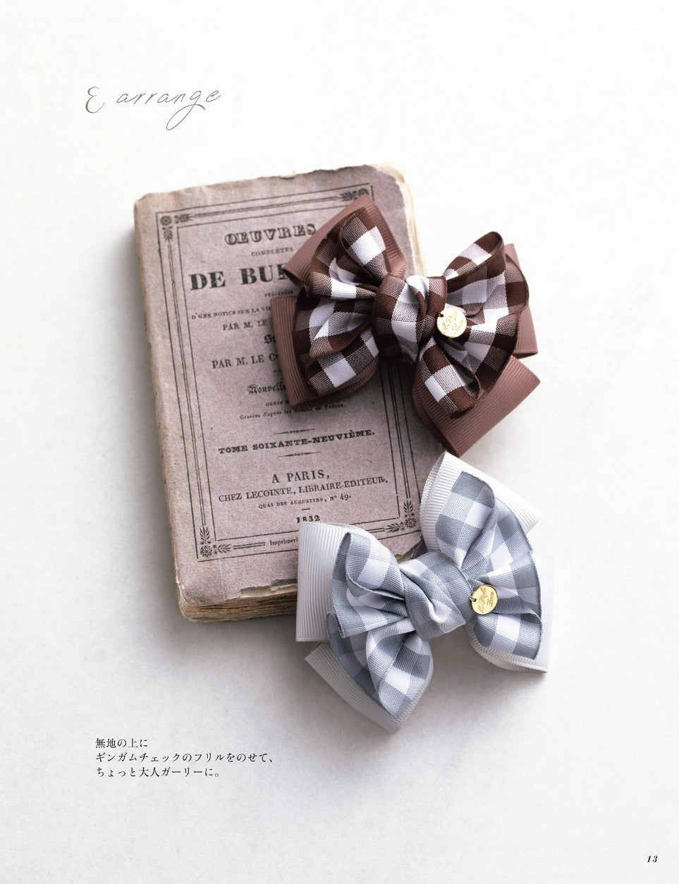 Handmade Ribbon Book (Yamaguchi Road) (2020)