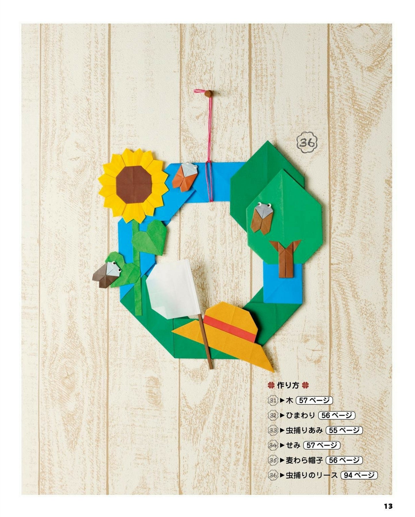Seasonal Origami (Revised Edition) (Naoko Ishibashi) (2021)