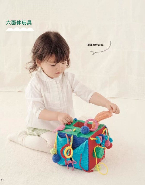 Crochet Children Toys (Applemints) Chinese (2023)