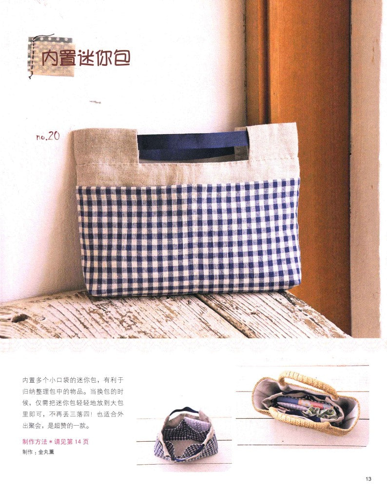 Learn Garden Textile Art in One Step (2011) (CHINESE)