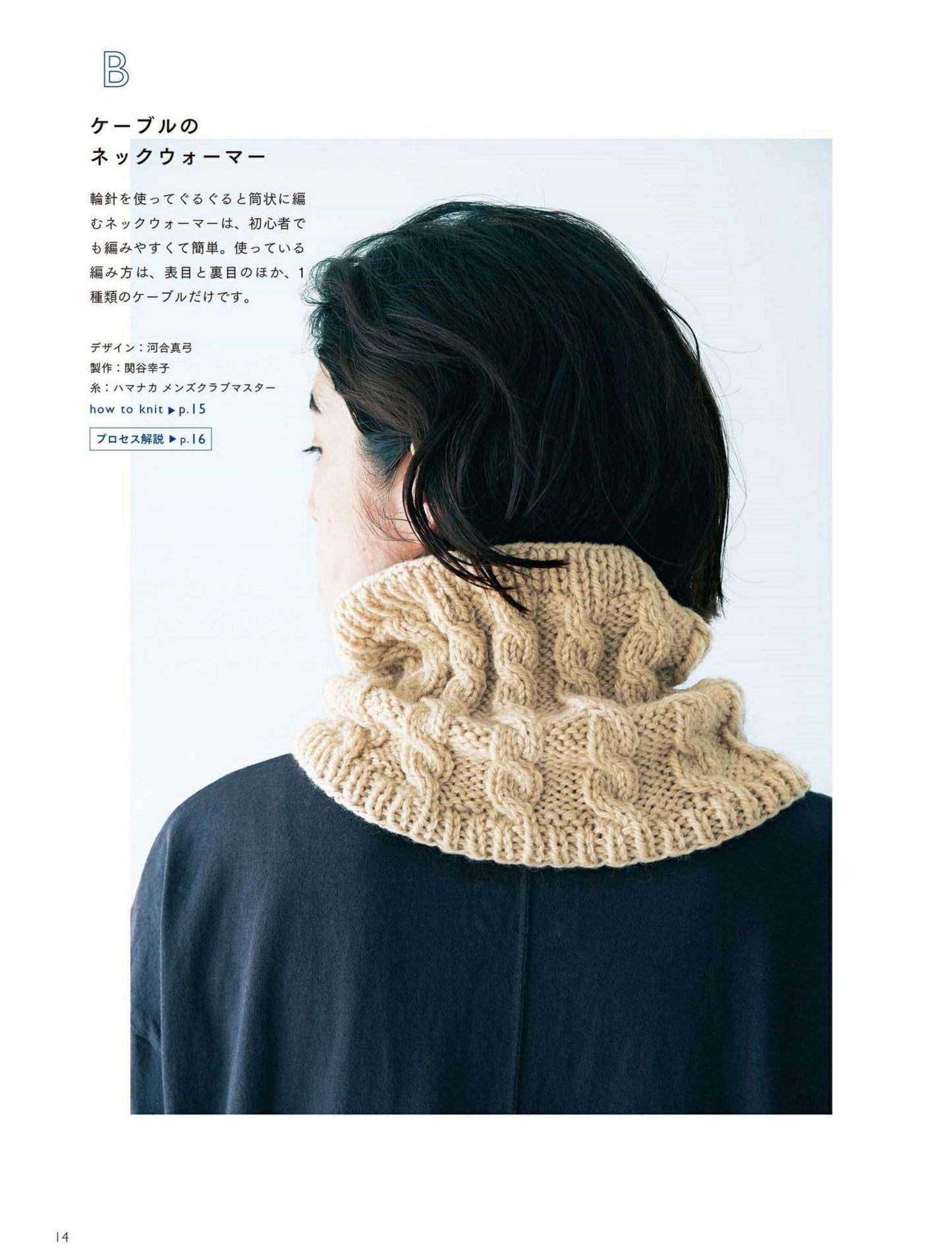 Hand-Knitted Winter Accessories for Adults