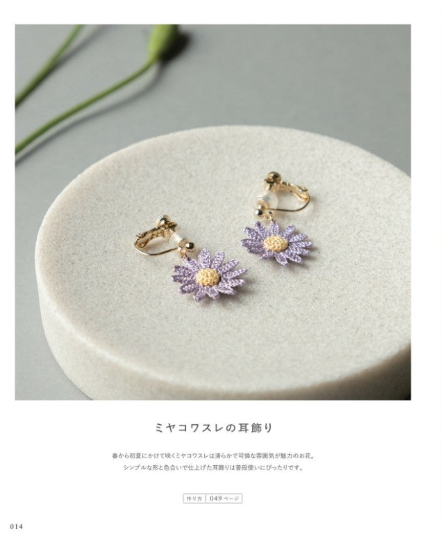 Colorful Flower and Wildflower Accessories Crocheted with Silk Thread (2025)