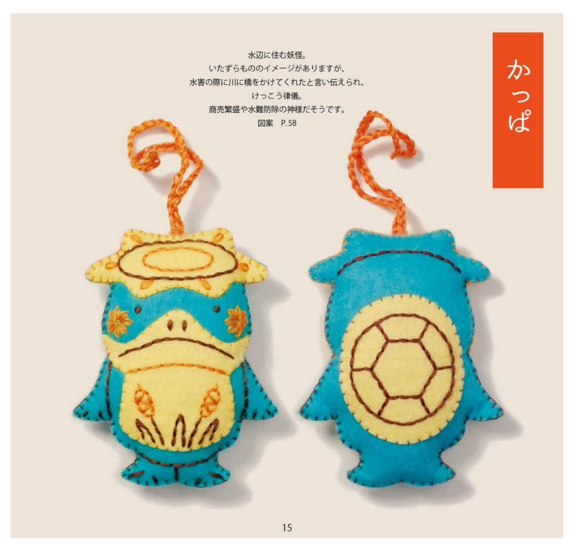 Pipon's Felt Fortune Charms and Amulet Bags (2017)