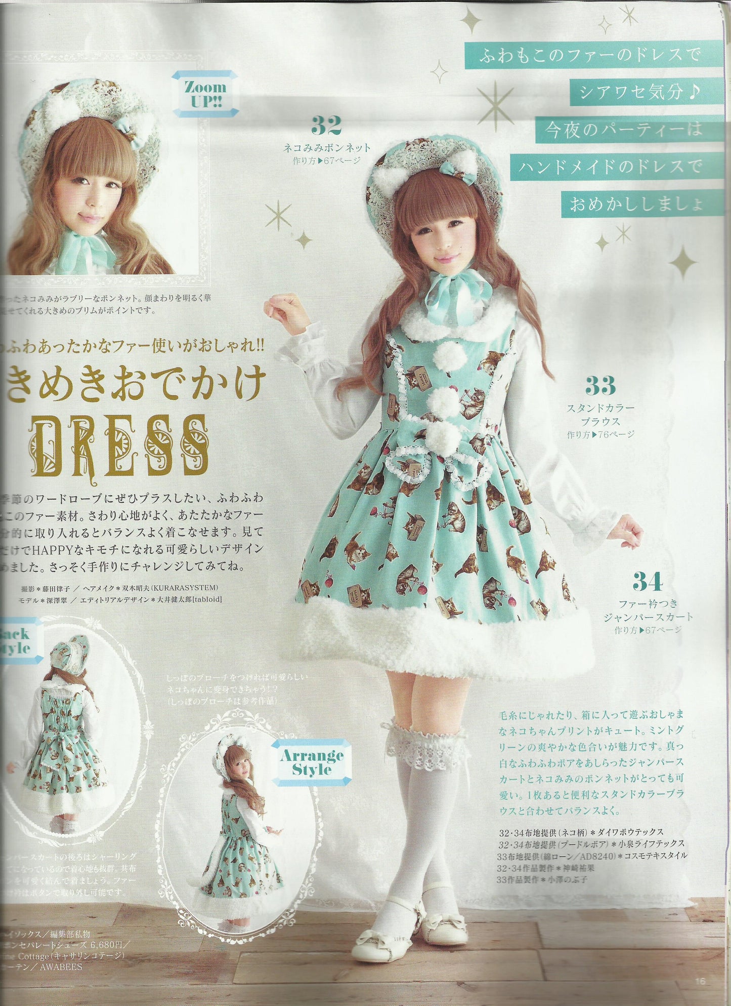 Otome Sewing Book Vol.4 (Lady Boutique Series No.3680) WARNING READ NOTES!