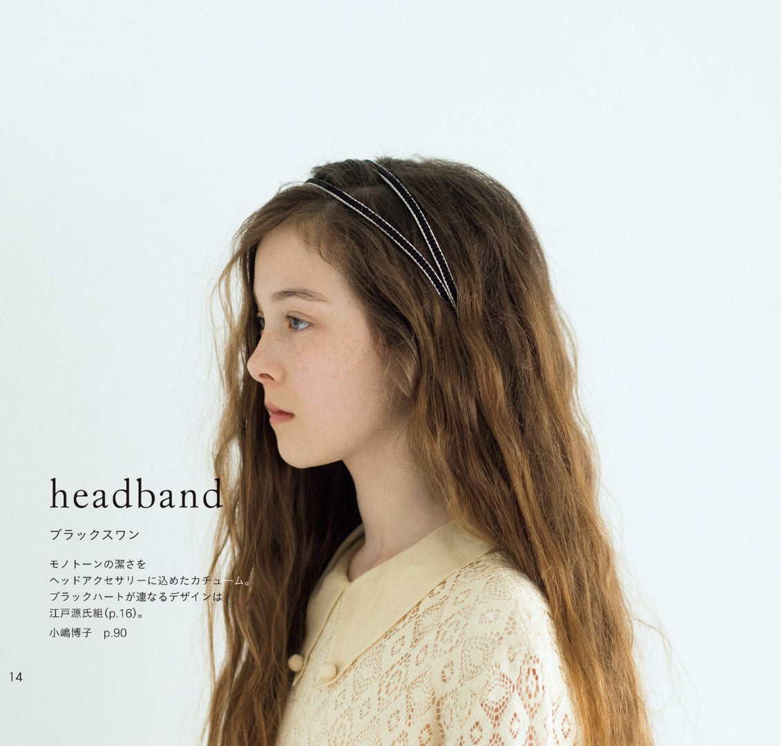 A Lovely Kumihimo Book (Makiko Tada) (2017)