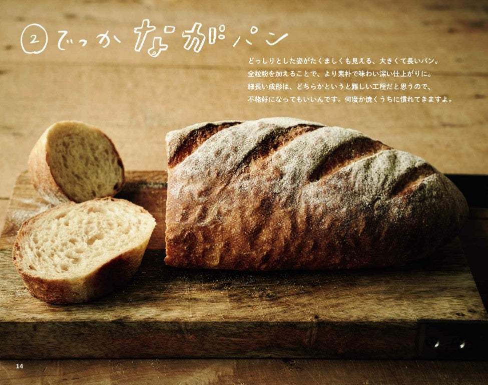 Big Bread (Koei)