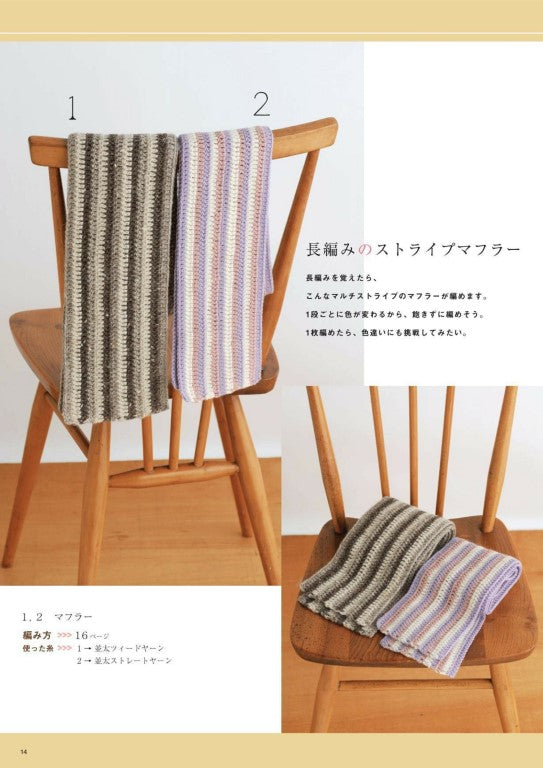 Basic Crochet - The Easiest for Beginners to Understand (Emiko Kamada) (2025)