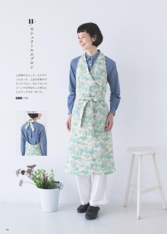 Easy to use Approns and Accessories (Revised Version) (2025)