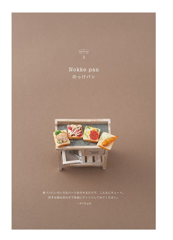 Cute Miniature Sandwich Made of Resin Clay (Mayu Sekiguchi) (2015)
