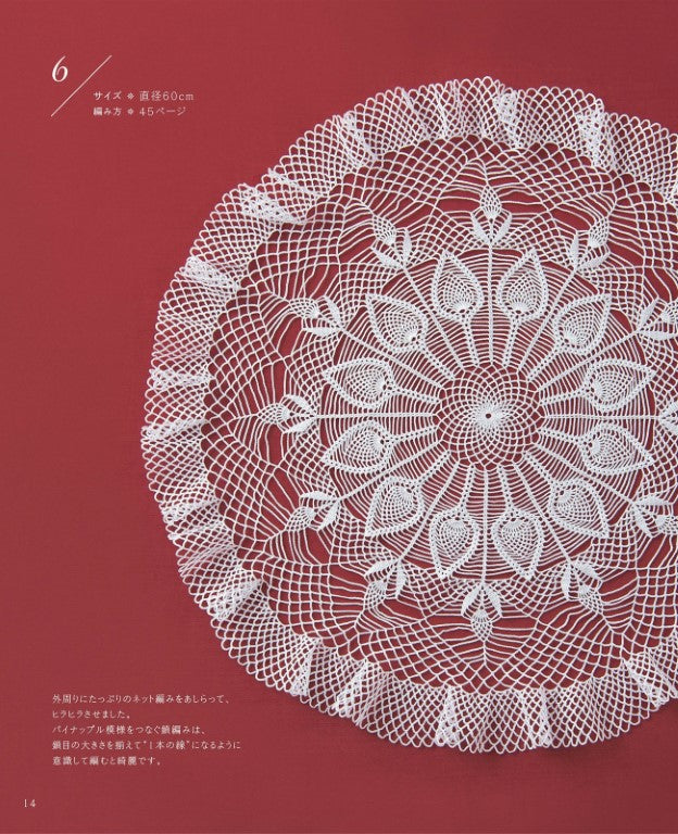 Selected Collection of Classic Elegant Pineapple Crochet Lace (2022)