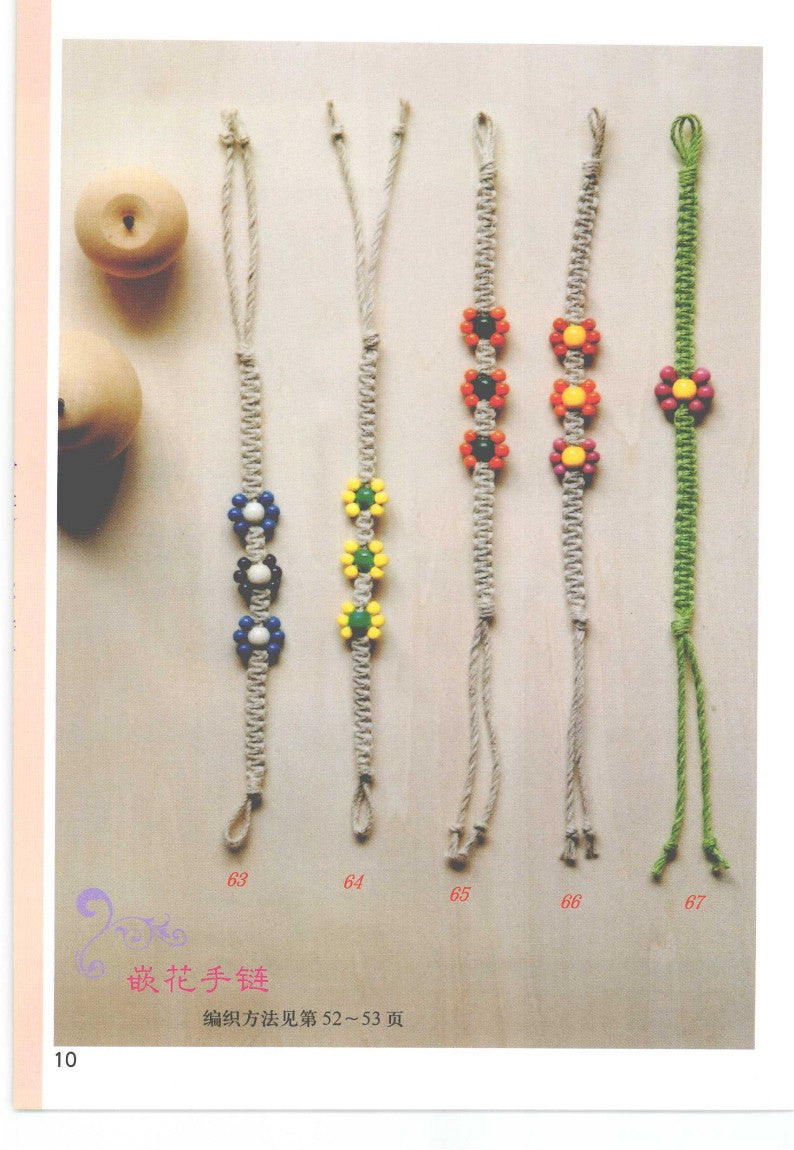 Shining Bracelet Knot Show (2009) (CHINESE)