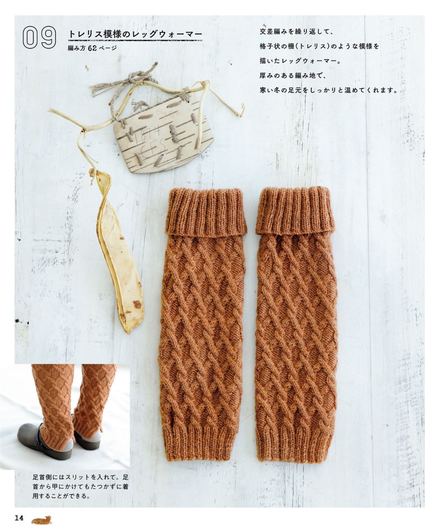 Shizukudo's Mai Nichi Knitted Hats, Socks, Scarves, Mittens, and Bags (2023)
