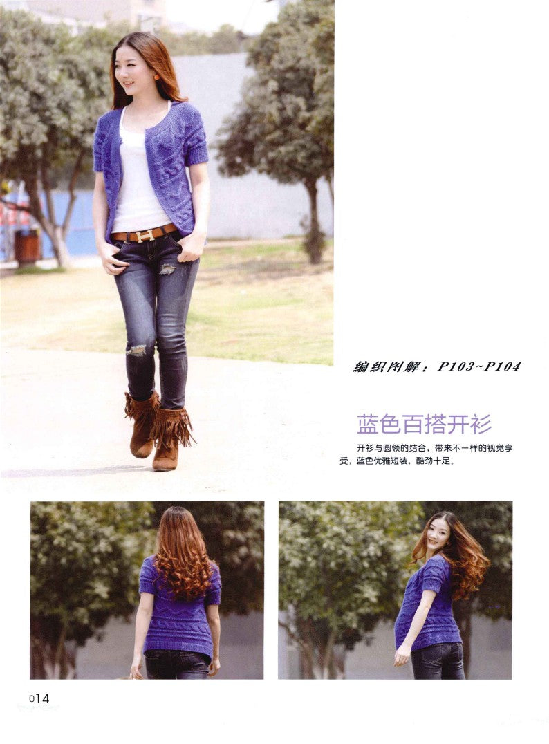 Love Life Hand Knitted Women's Sweater (2012) (CHINESE)