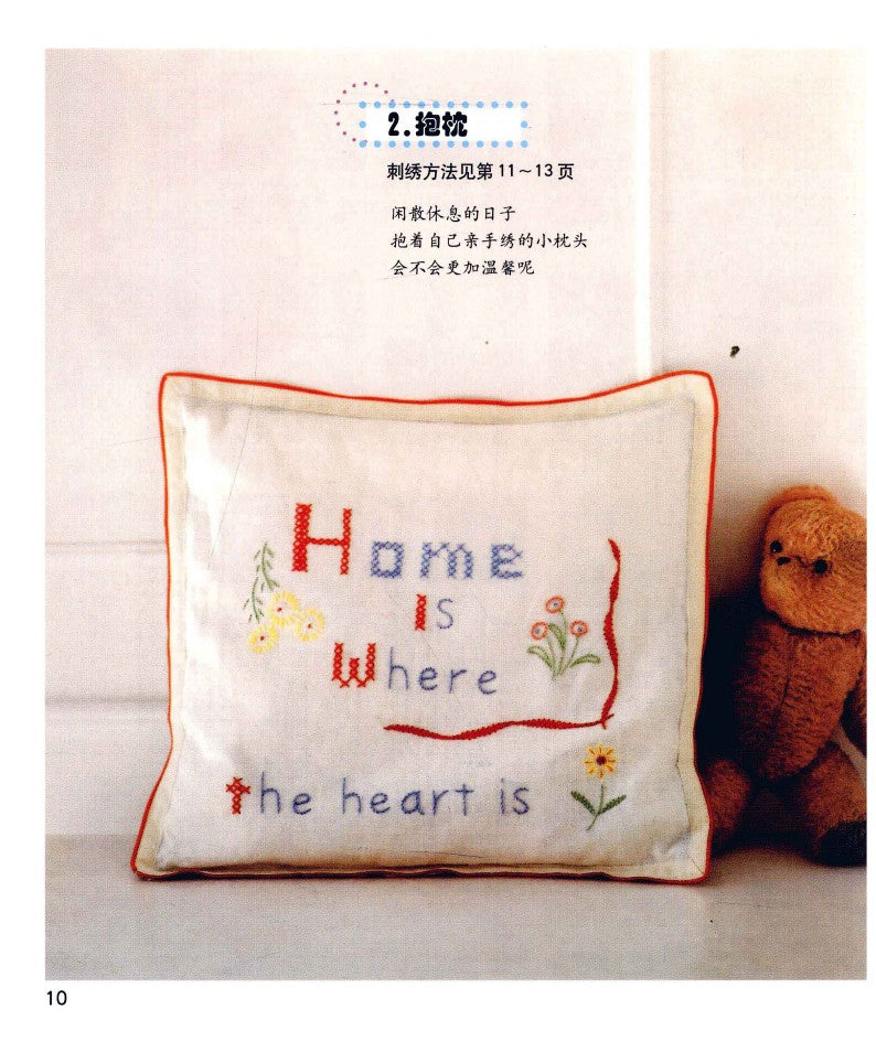 First Time Doing Embroidery (2010) (CHINESE)