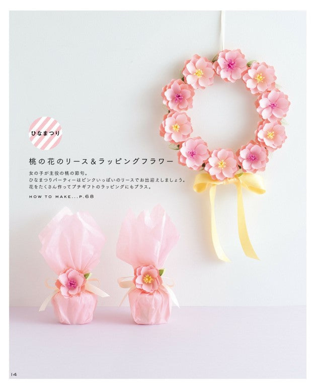 Paper Quilling Style Book (2021)