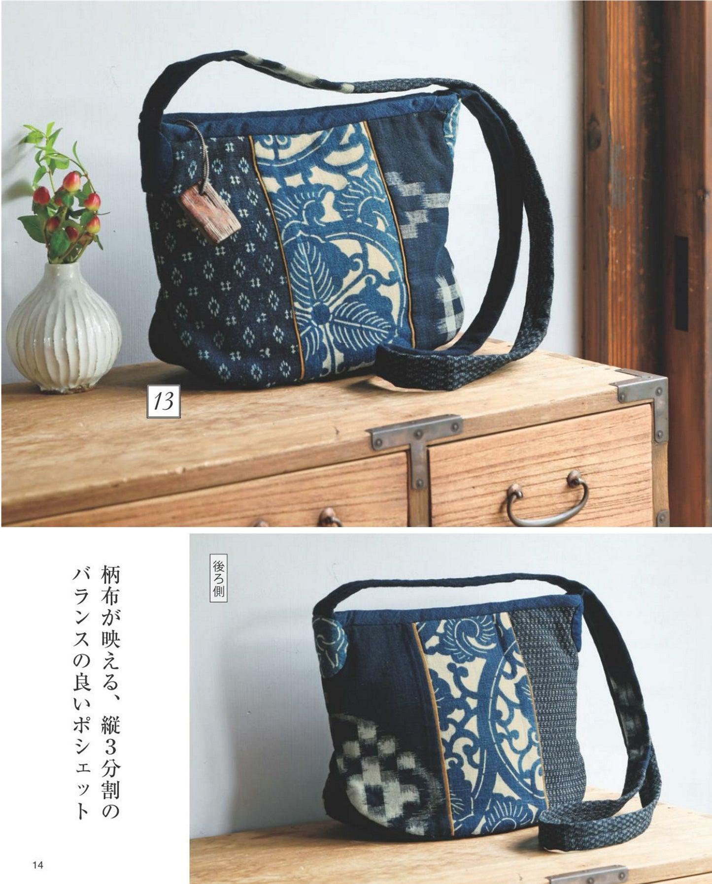 Enjoying Old Cloth - Indigo Dyeing and Oshima Tsumugi Bags by Kotsukotsu