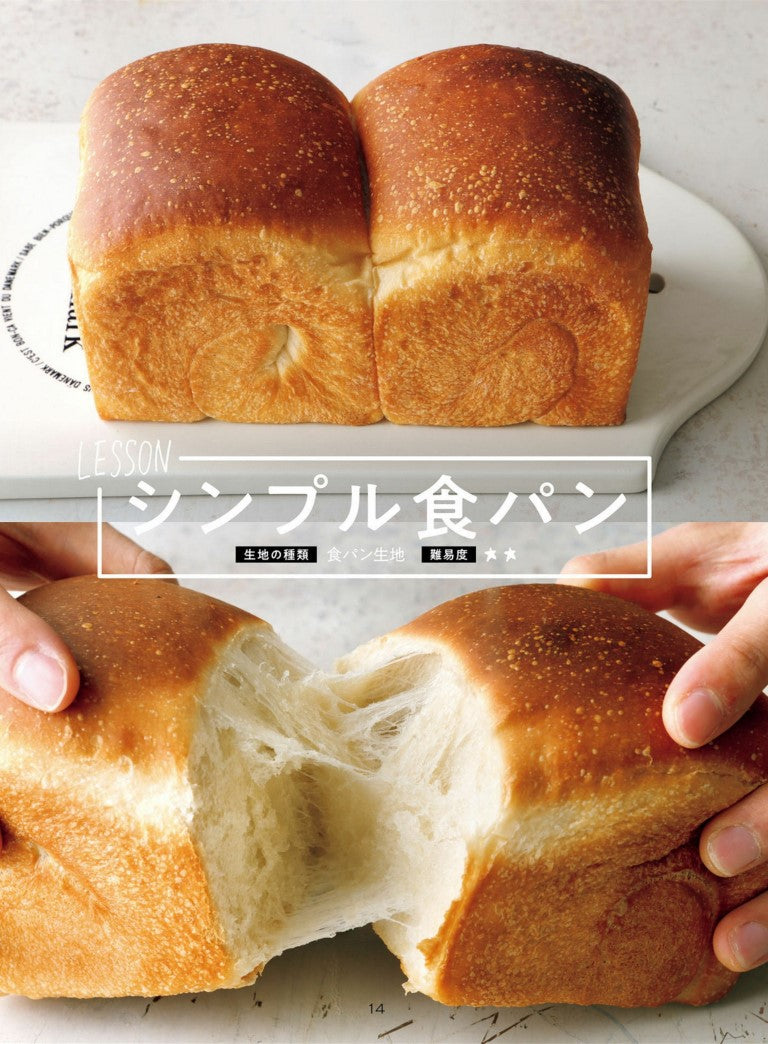 A Book That Will Make Bread Making Fun Even For First-timers