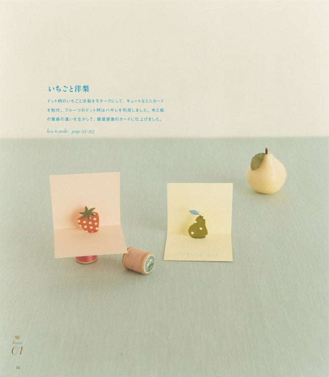 Cute Pop-Up Cards Select Books (Mari Kumi) (2008)