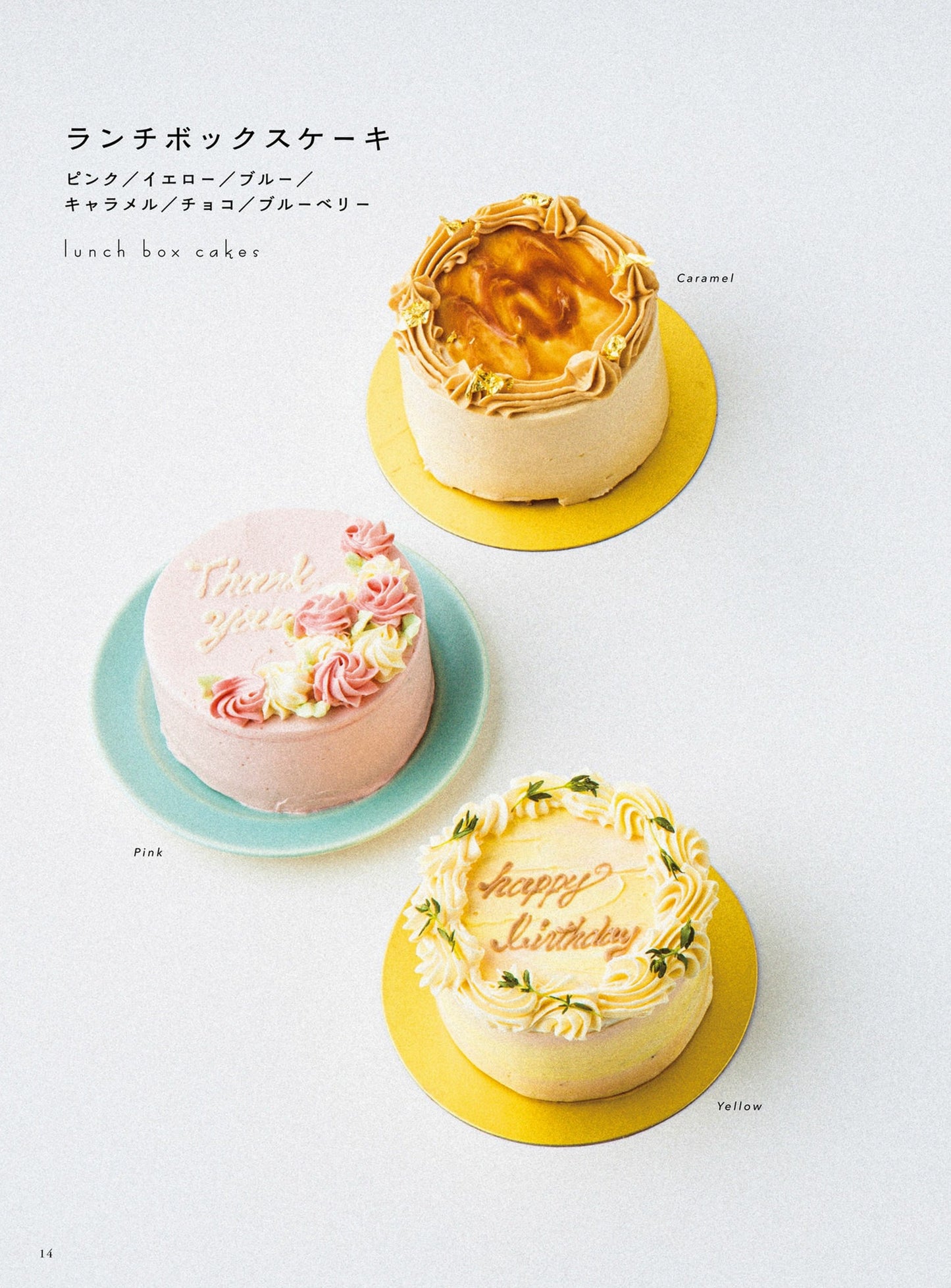 Cute Sweets from Pastry Chef Recipes