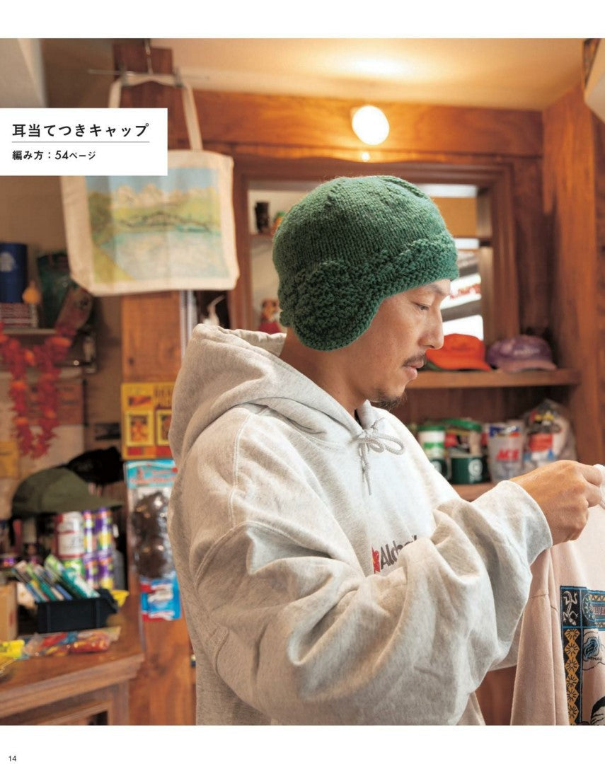 Everyone's Life and Hand-knitted Hats (Boutique-Sha) (2024)