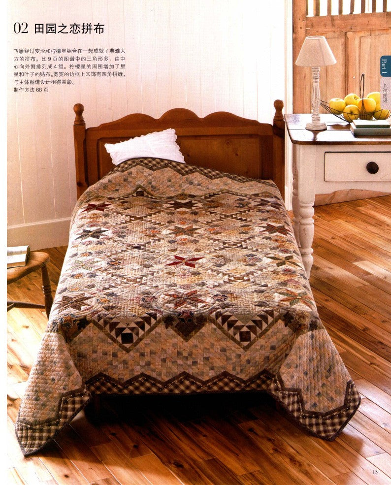 Yoko Saito's Classic Patchwork Pattern Tutorial (2014) (CHINESE)