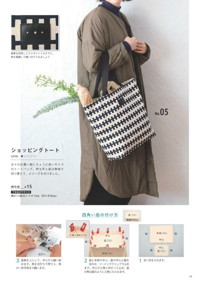 Well-Tailored Bag (Tomoko Tomiyama) (2024)