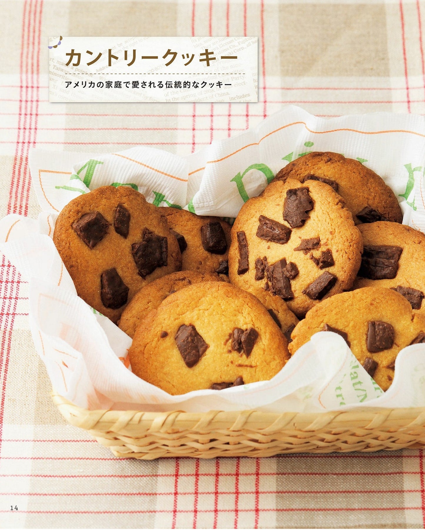 Cute and Easy Handmade Sweets (Lady Boutique Series No.1164) (2015)