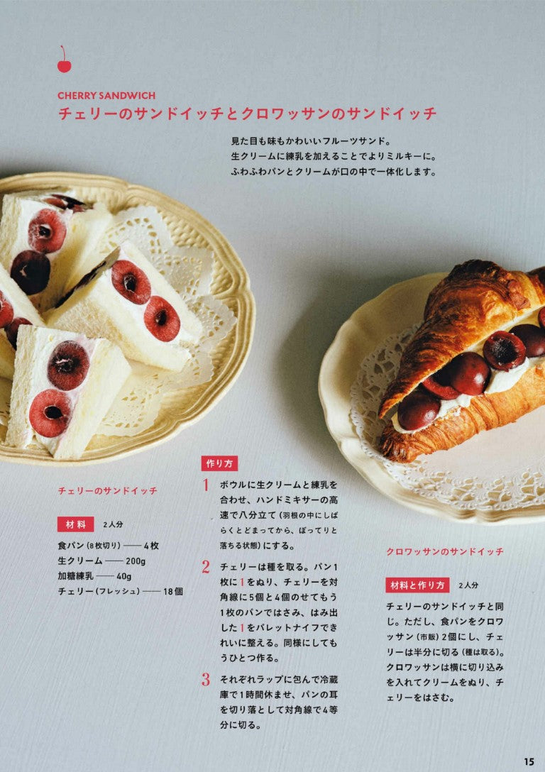 Cherry Sweets Book (Takako Fujino)