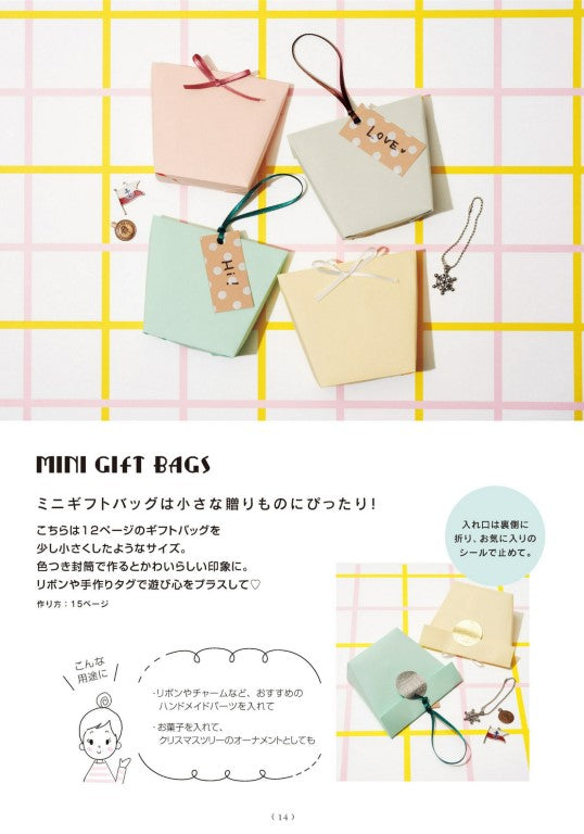 Envelope Gift Style (Tamami Mori) (2019)