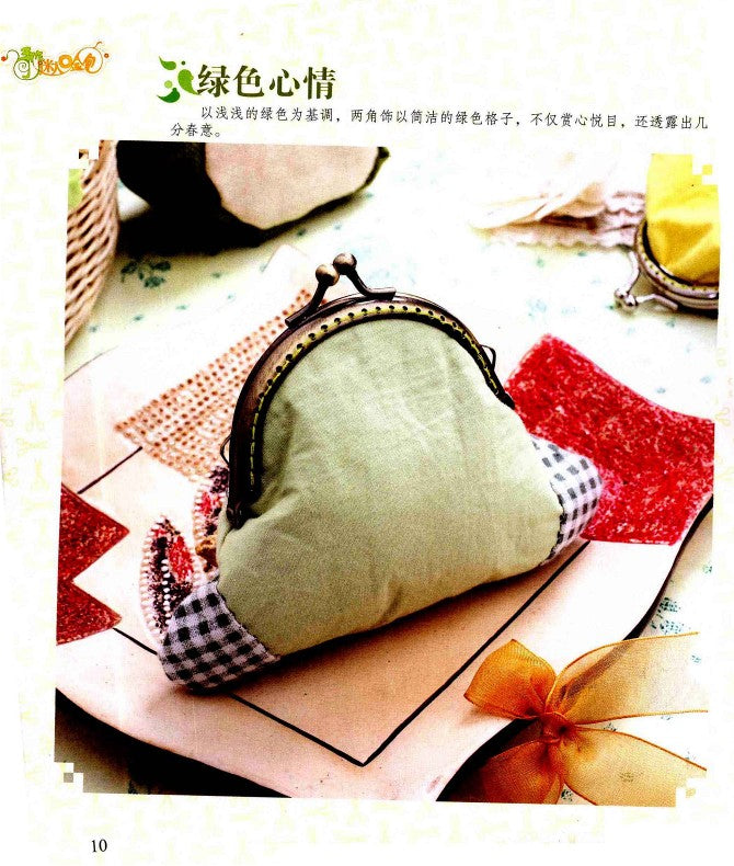 Handmade Golden Bag (2012) (CHINESE)