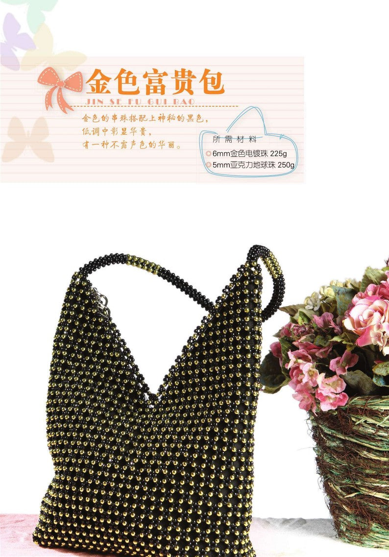 Gorgeous Bags (2014) (CHINESE)