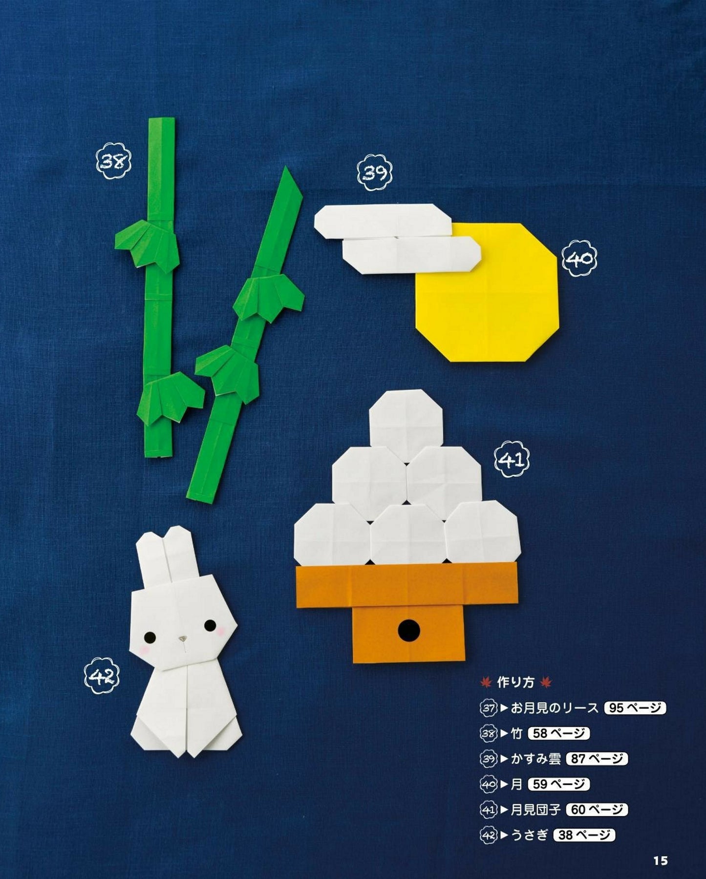 Seasonal Origami (Revised Edition) (Naoko Ishibashi) (2021)